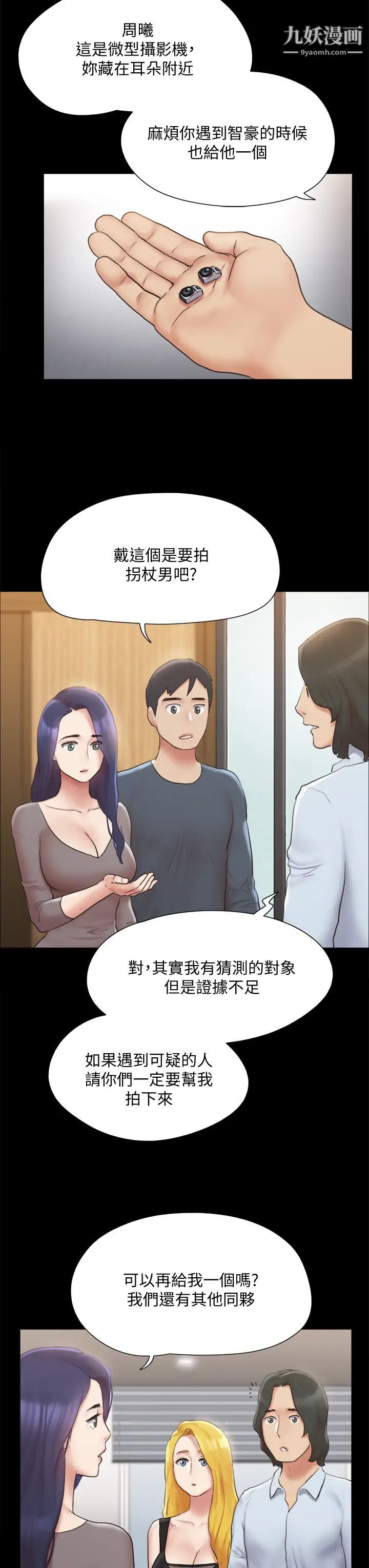 《协议换爱》漫画最新章节第127话 - 在厕所等待陌生男子…免费下拉式在线观看章节第【27】张图片