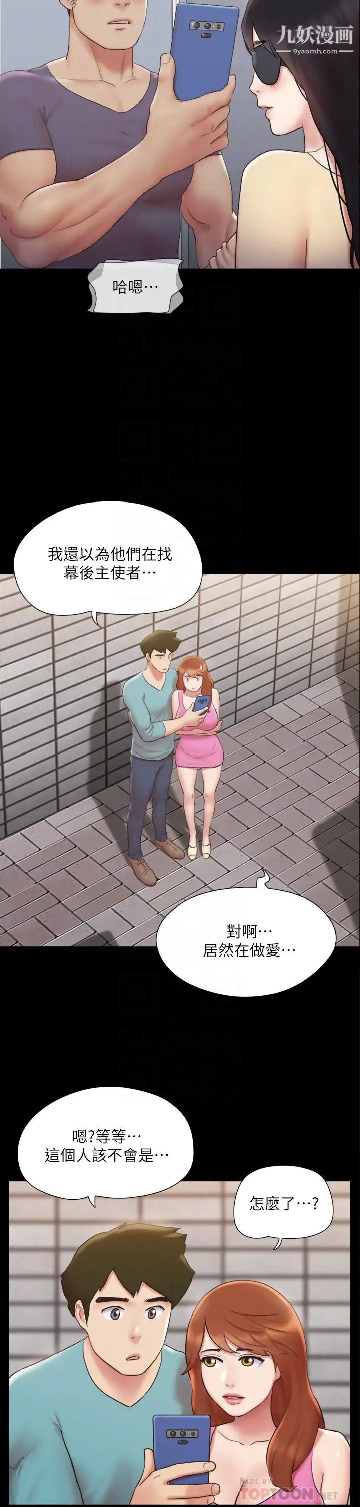 《协议换爱》漫画最新章节第127话 - 在厕所等待陌生男子…免费下拉式在线观看章节第【18】张图片