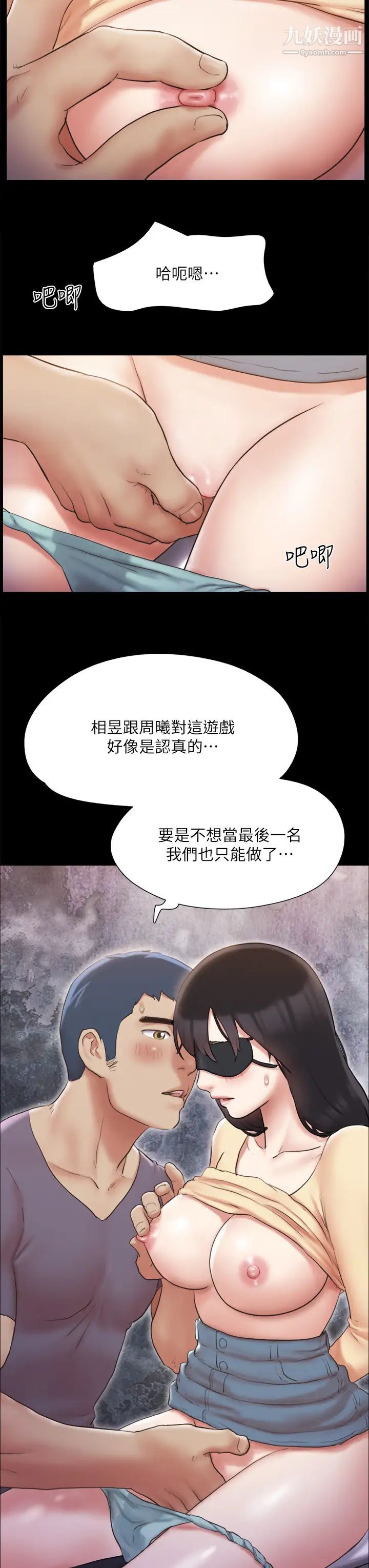 《协议换爱》漫画最新章节第127话 - 在厕所等待陌生男子…免费下拉式在线观看章节第【31】张图片