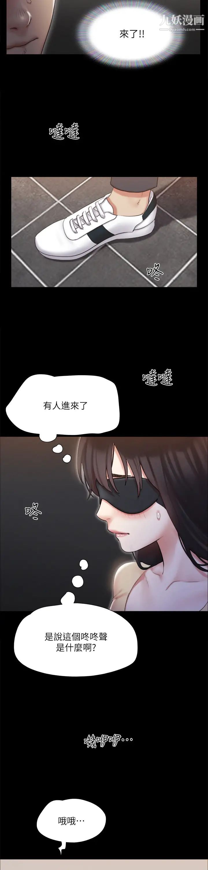 《协议换爱》漫画最新章节第128话 - 在镜头前兴奋的韶恩免费下拉式在线观看章节第【2】张图片