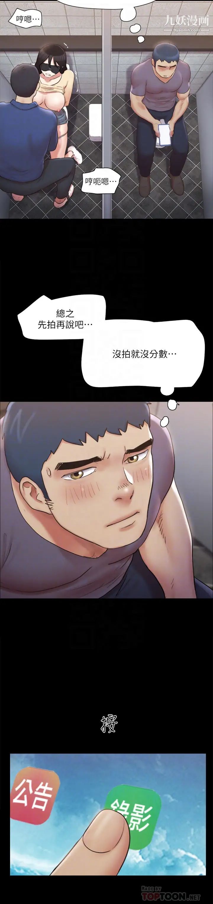 《协议换爱》漫画最新章节第128话 - 在镜头前兴奋的韶恩免费下拉式在线观看章节第【10】张图片