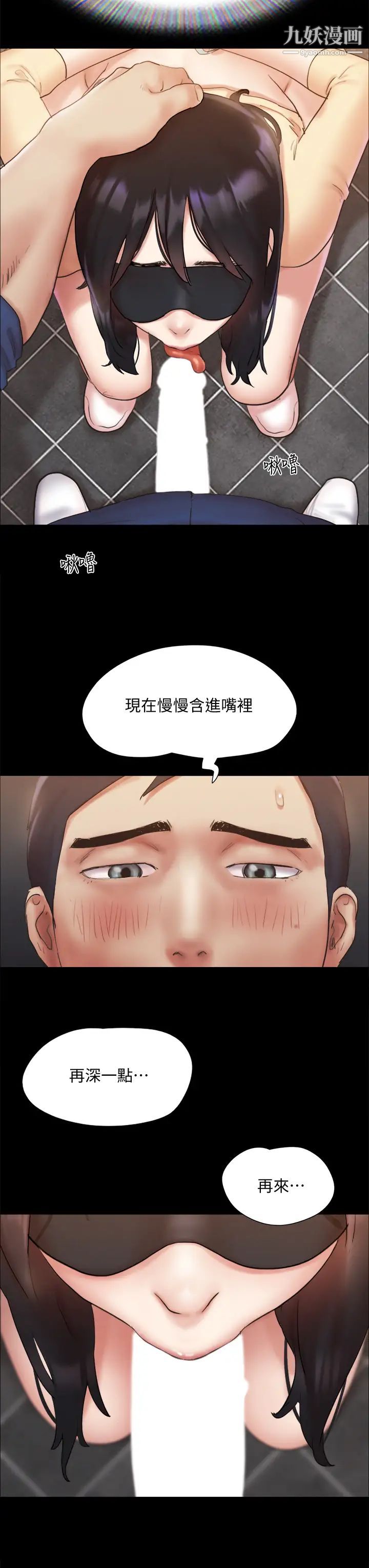 《协议换爱》漫画最新章节第128话 - 在镜头前兴奋的韶恩免费下拉式在线观看章节第【26】张图片