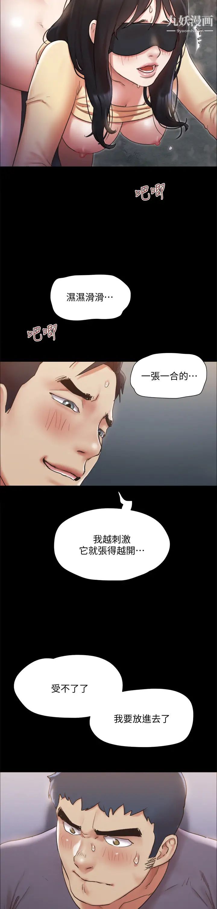 《协议换爱》漫画最新章节第128话 - 在镜头前兴奋的韶恩免费下拉式在线观看章节第【33】张图片