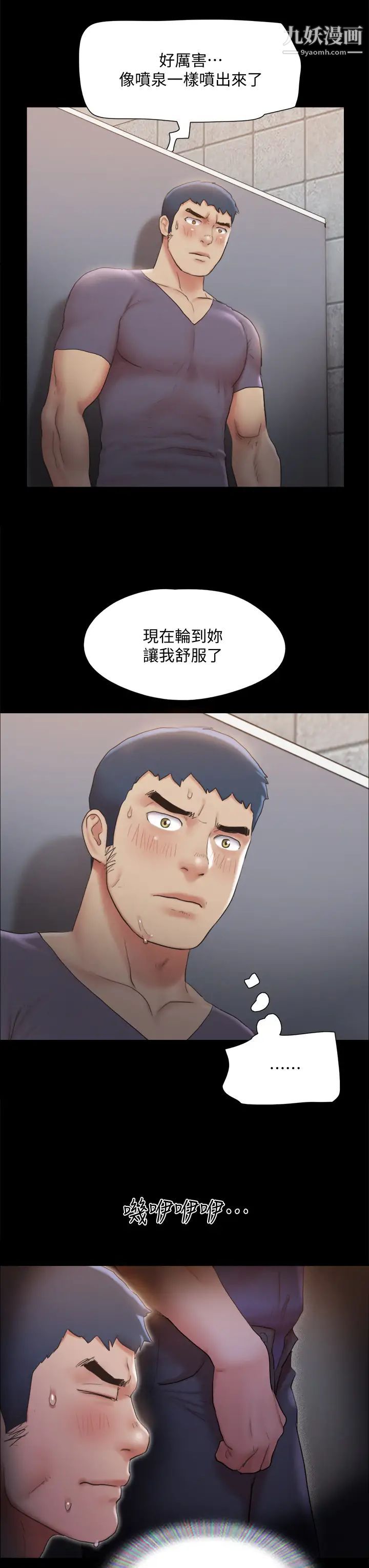 《协议换爱》漫画最新章节第128话 - 在镜头前兴奋的韶恩免费下拉式在线观看章节第【22】张图片