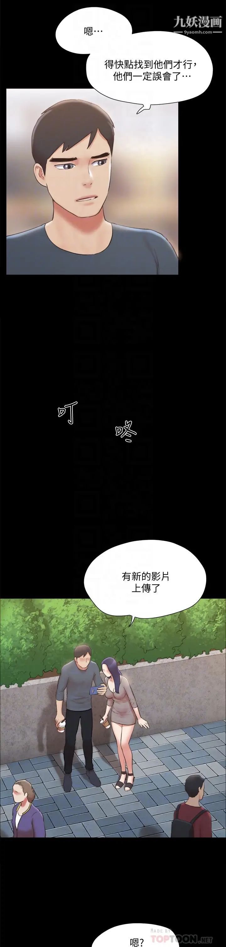 《协议换爱》漫画最新章节第128话 - 在镜头前兴奋的韶恩免费下拉式在线观看章节第【16】张图片