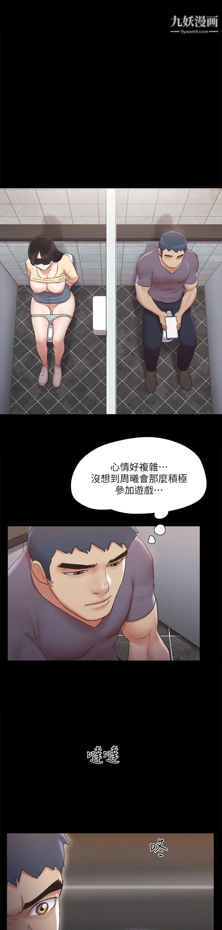 《协议换爱》漫画最新章节第128话 - 在镜头前兴奋的韶恩免费下拉式在线观看章节第【1】张图片