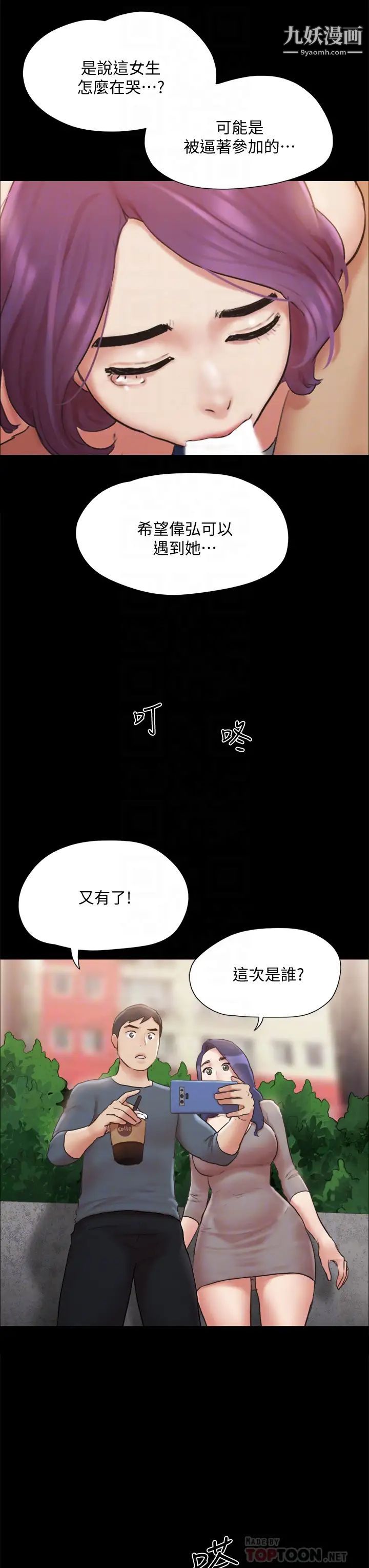 《协议换爱》漫画最新章节第128话 - 在镜头前兴奋的韶恩免费下拉式在线观看章节第【18】张图片