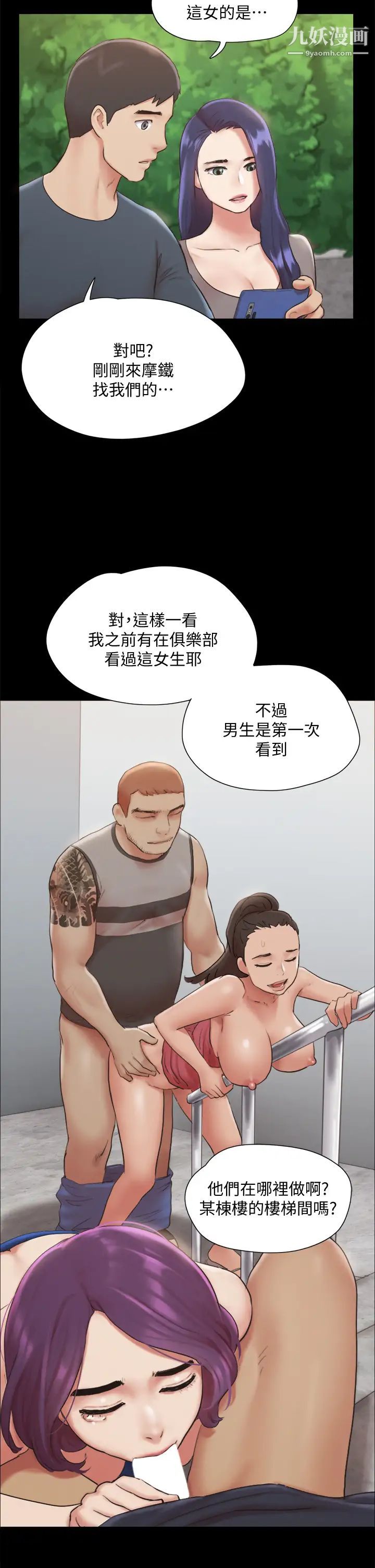 《协议换爱》漫画最新章节第128话 - 在镜头前兴奋的韶恩免费下拉式在线观看章节第【17】张图片