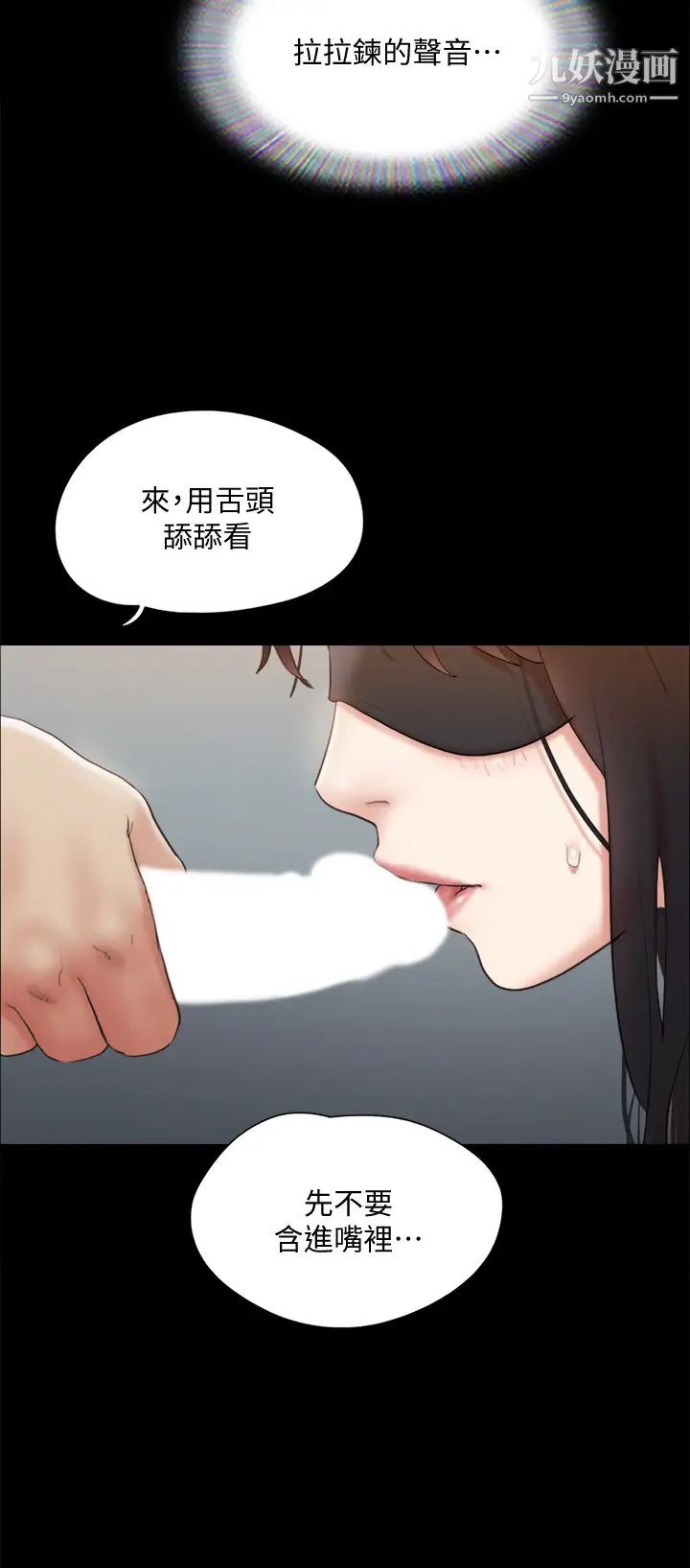 《协议换爱》漫画最新章节第128话 - 在镜头前兴奋的韶恩免费下拉式在线观看章节第【23】张图片