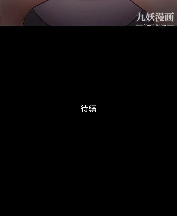 《协议换爱》漫画最新章节第128话 - 在镜头前兴奋的韶恩免费下拉式在线观看章节第【42】张图片