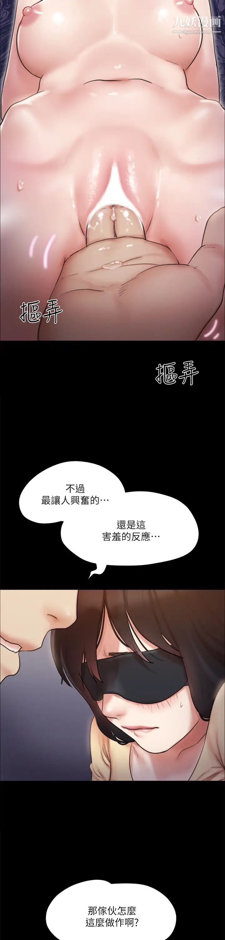 《协议换爱》漫画最新章节第128话 - 在镜头前兴奋的韶恩免费下拉式在线观看章节第【9】张图片