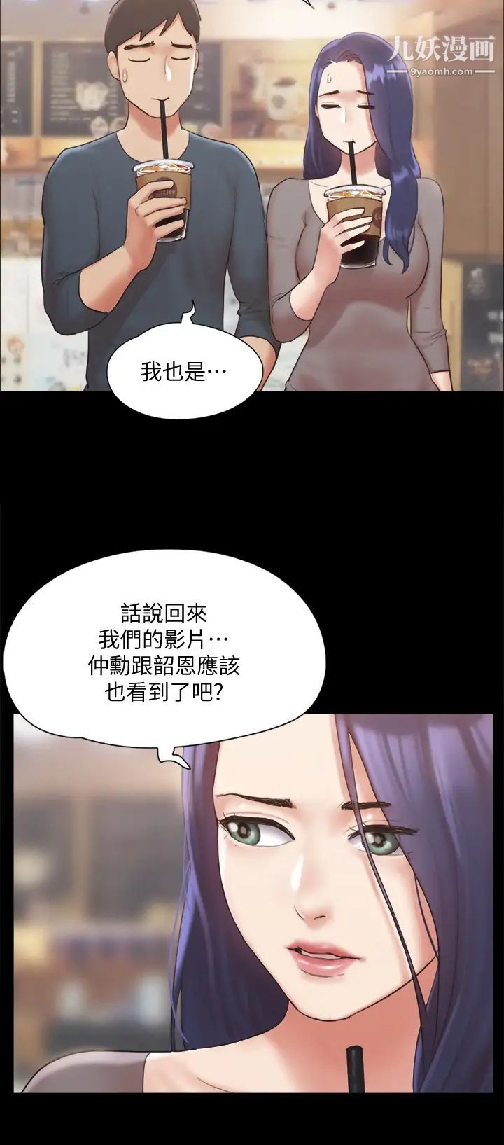 《协议换爱》漫画最新章节第128话 - 在镜头前兴奋的韶恩免费下拉式在线观看章节第【15】张图片