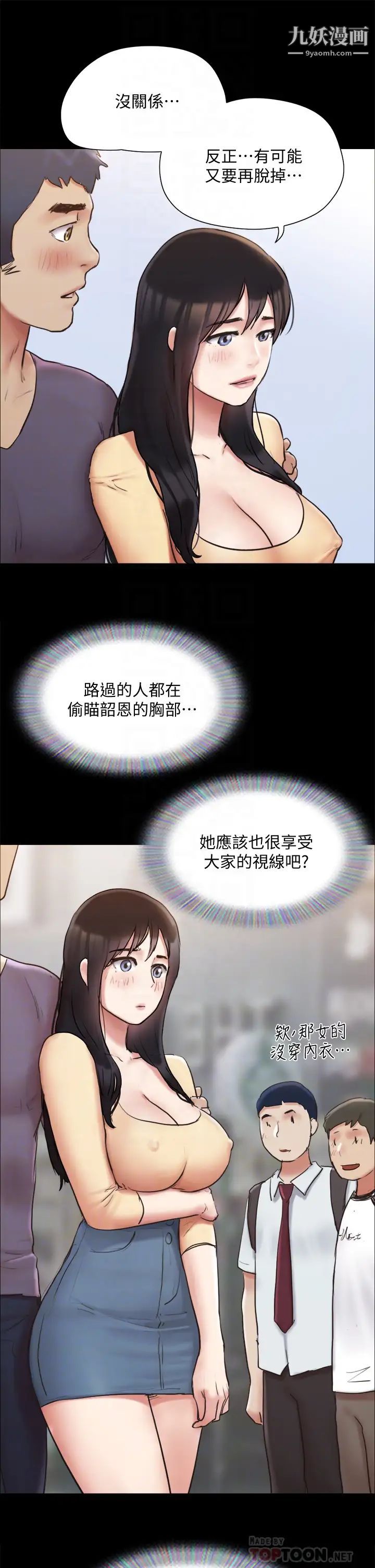 《协议换爱》漫画最新章节第130话 - 不平凡的性爱免费下拉式在线观看章节第【8】张图片