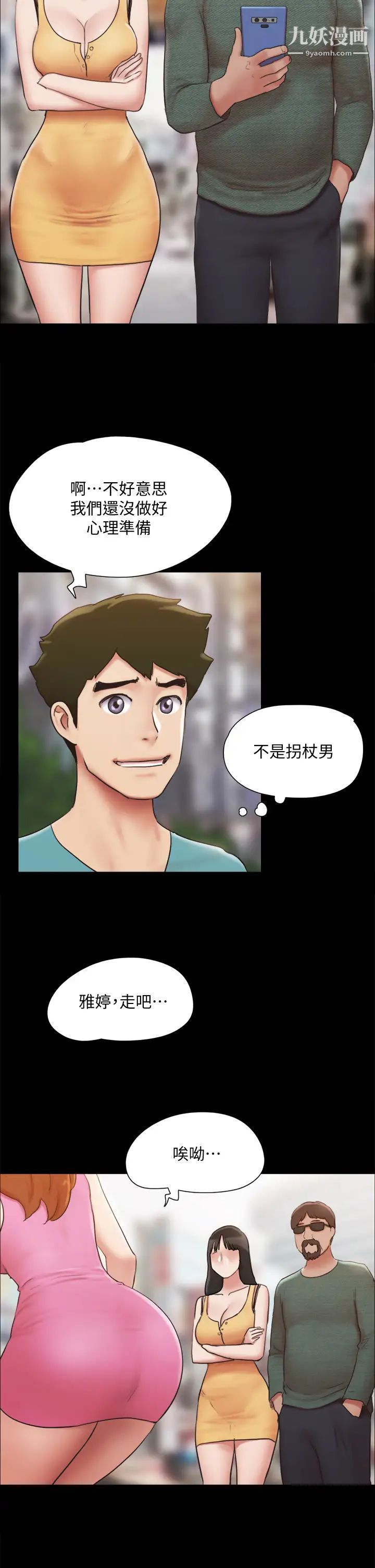 《协议换爱》漫画最新章节第130话 - 不平凡的性爱免费下拉式在线观看章节第【13】张图片