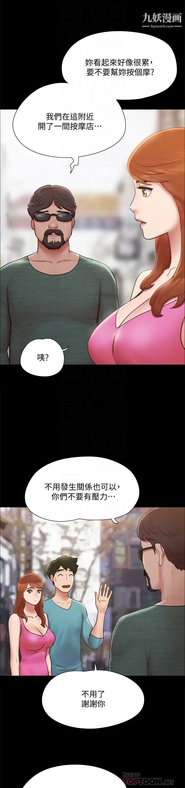 《协议换爱》漫画最新章节第130话 - 不平凡的性爱免费下拉式在线观看章节第【14】张图片