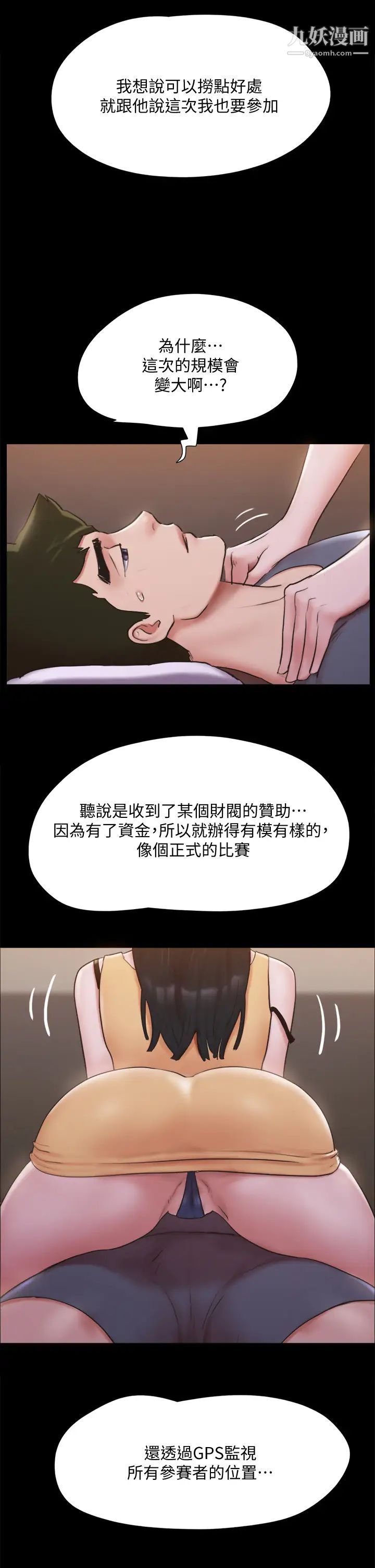 《协议换爱》漫画最新章节第130话 - 不平凡的性爱免费下拉式在线观看章节第【21】张图片