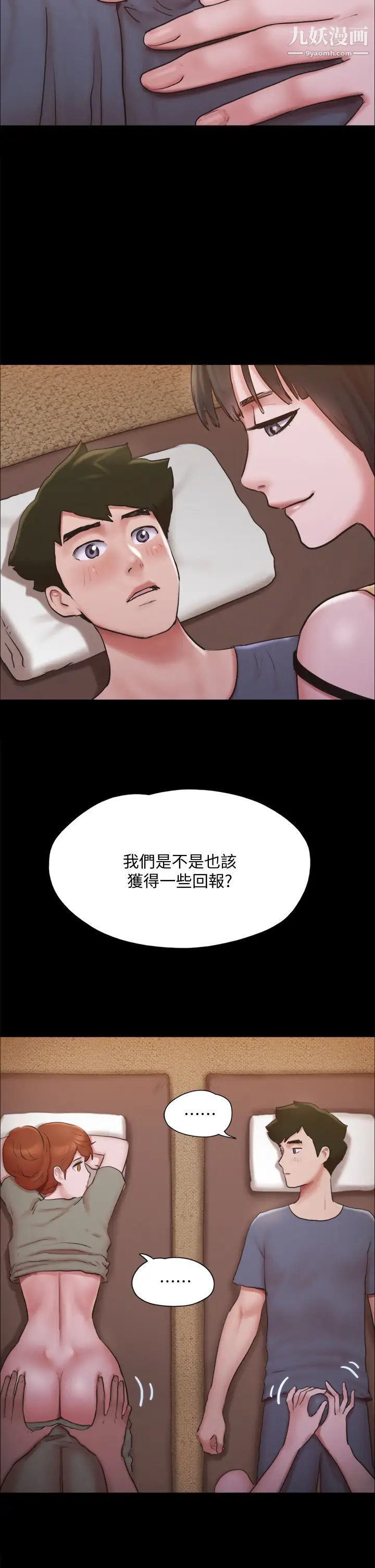 《协议换爱》漫画最新章节第130话 - 不平凡的性爱免费下拉式在线观看章节第【25】张图片