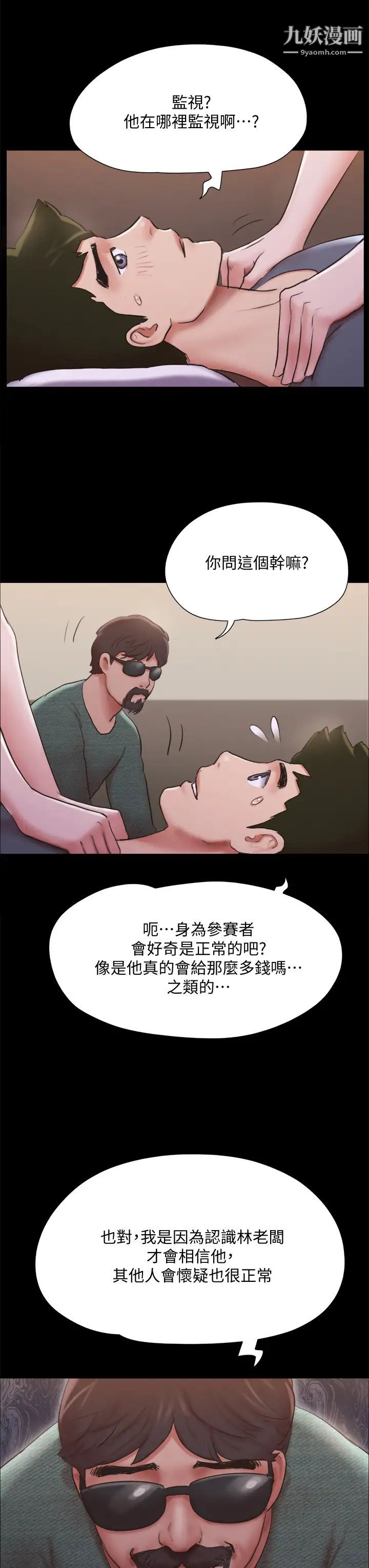 《协议换爱》漫画最新章节第130话 - 不平凡的性爱免费下拉式在线观看章节第【22】张图片