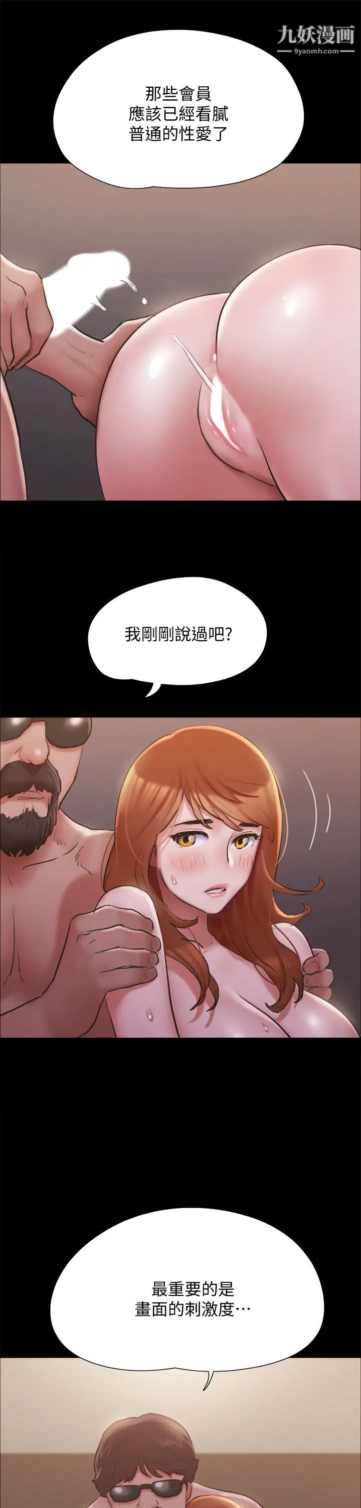 《协议换爱》漫画最新章节第130话 - 不平凡的性爱免费下拉式在线观看章节第【36】张图片