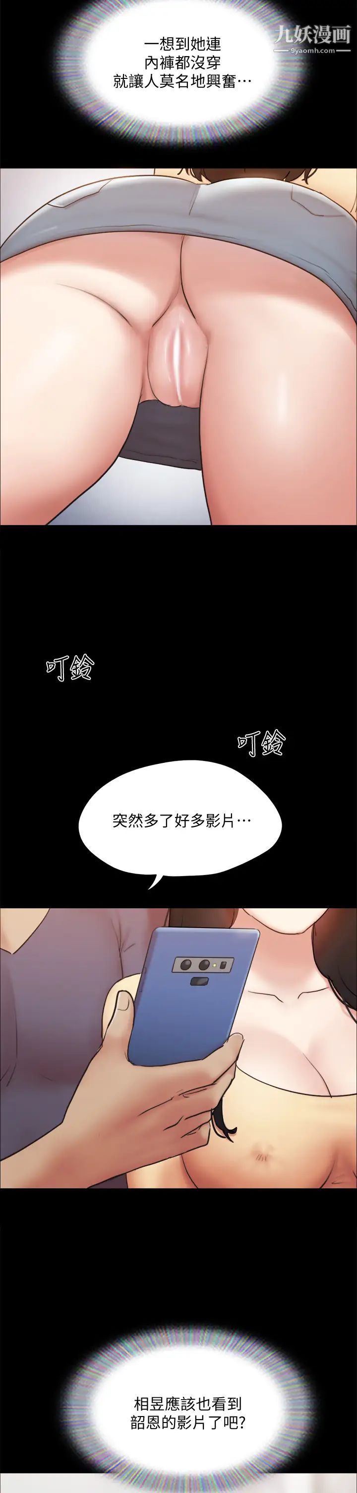 《协议换爱》漫画最新章节第130话 - 不平凡的性爱免费下拉式在线观看章节第【9】张图片