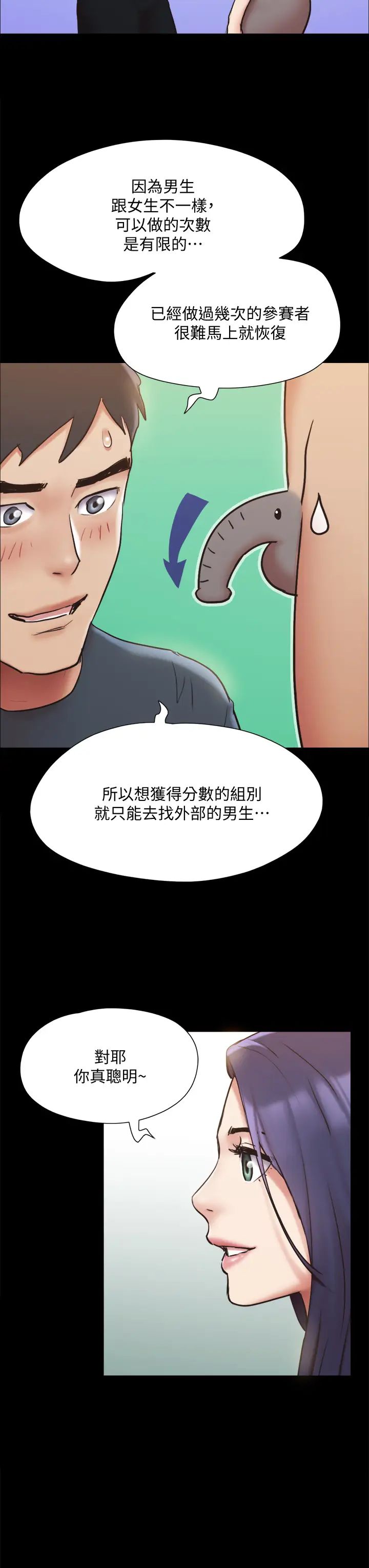 《协议换爱》漫画最新章节第131话 - 两边同时被刺激好舒服!免费下拉式在线观看章节第【41】张图片