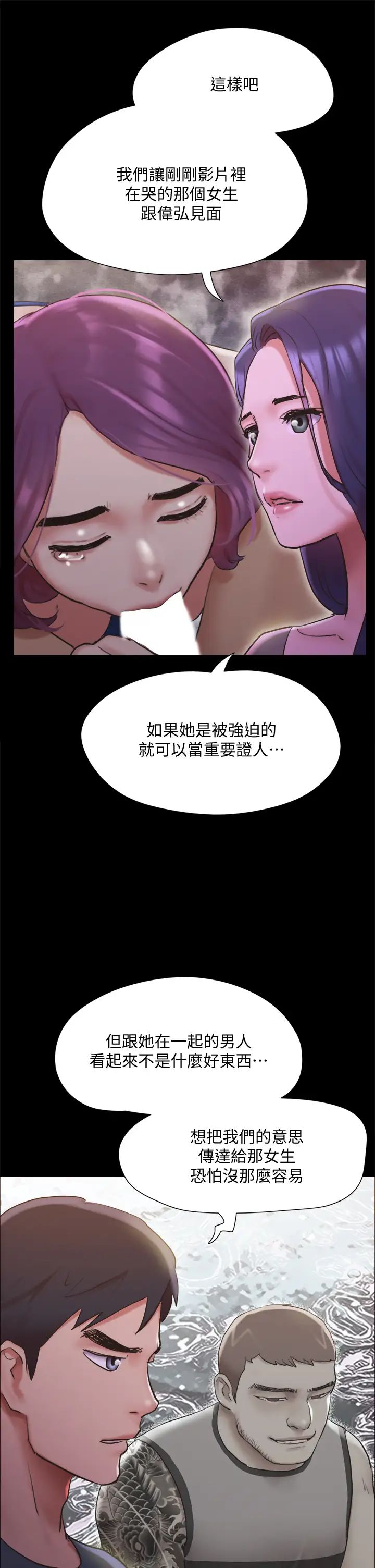 《协议换爱》漫画最新章节第131话 - 两边同时被刺激好舒服!免费下拉式在线观看章节第【39】张图片