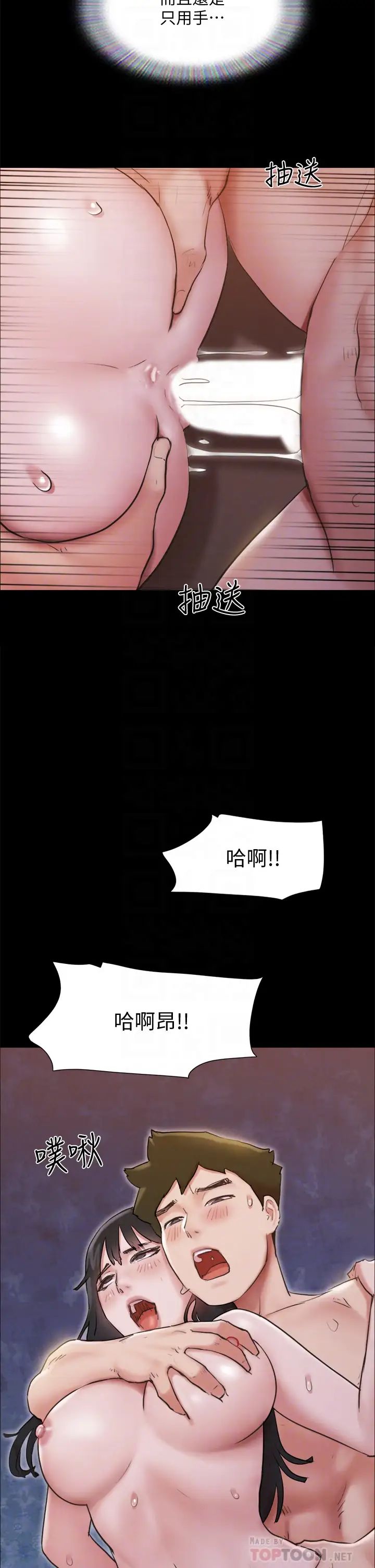 《协议换爱》漫画最新章节第131话 - 两边同时被刺激好舒服!免费下拉式在线观看章节第【12】张图片