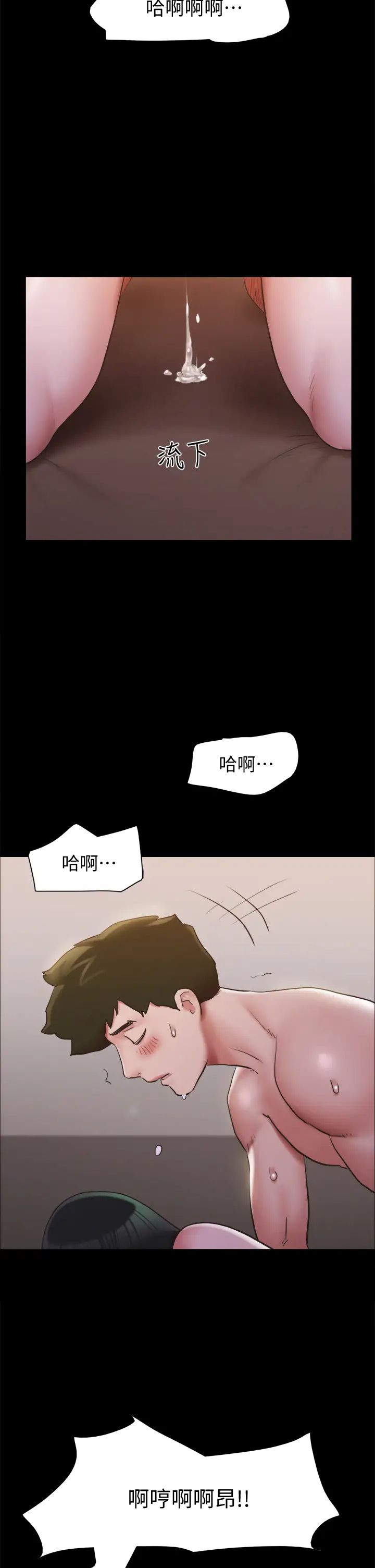 《协议换爱》漫画最新章节第131话 - 两边同时被刺激好舒服!免费下拉式在线观看章节第【24】张图片