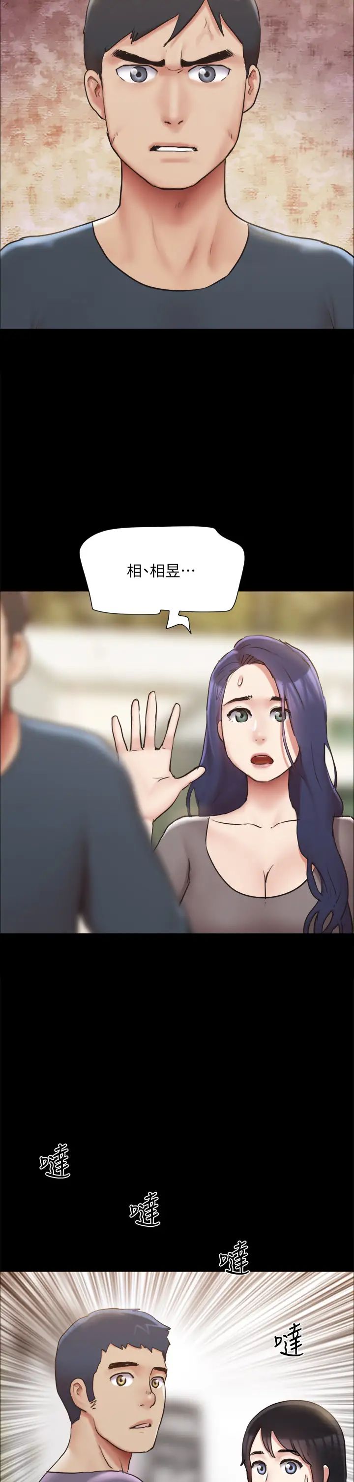 《协议换爱》漫画最新章节第131话 - 两边同时被刺激好舒服!免费下拉式在线观看章节第【44】张图片