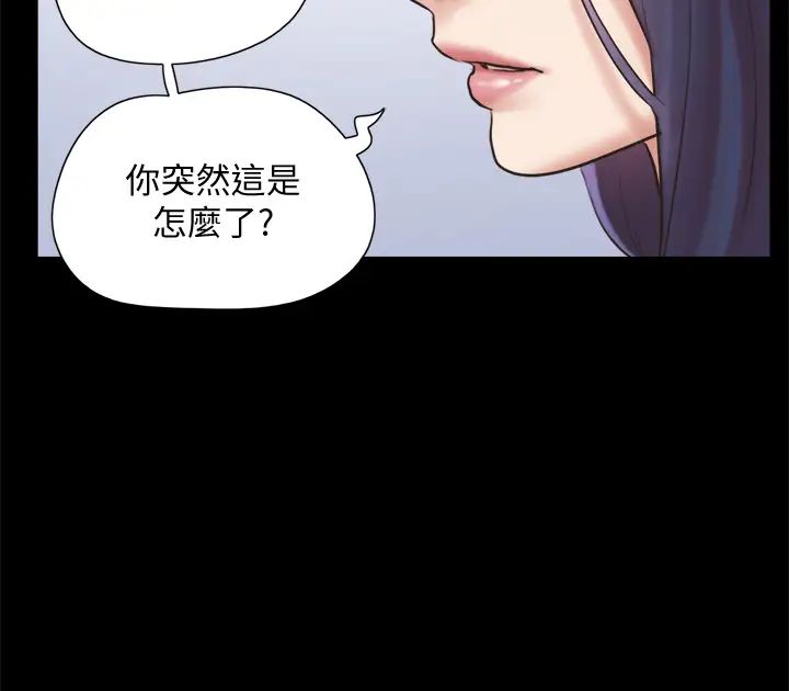 《协议换爱》漫画最新章节第131话 - 两边同时被刺激好舒服!免费下拉式在线观看章节第【34】张图片