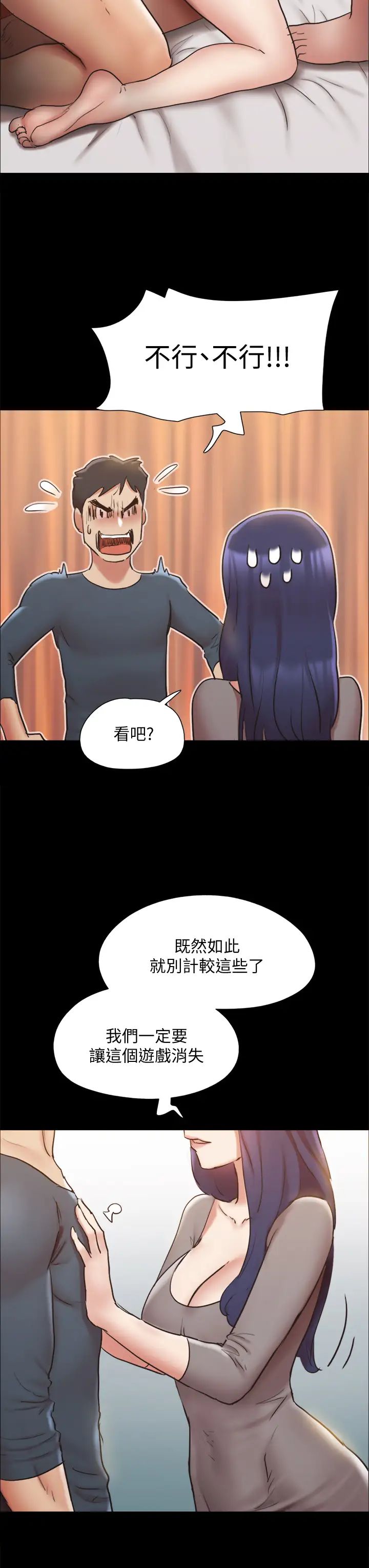 《协议换爱》漫画最新章节第131话 - 两边同时被刺激好舒服!免费下拉式在线观看章节第【37】张图片