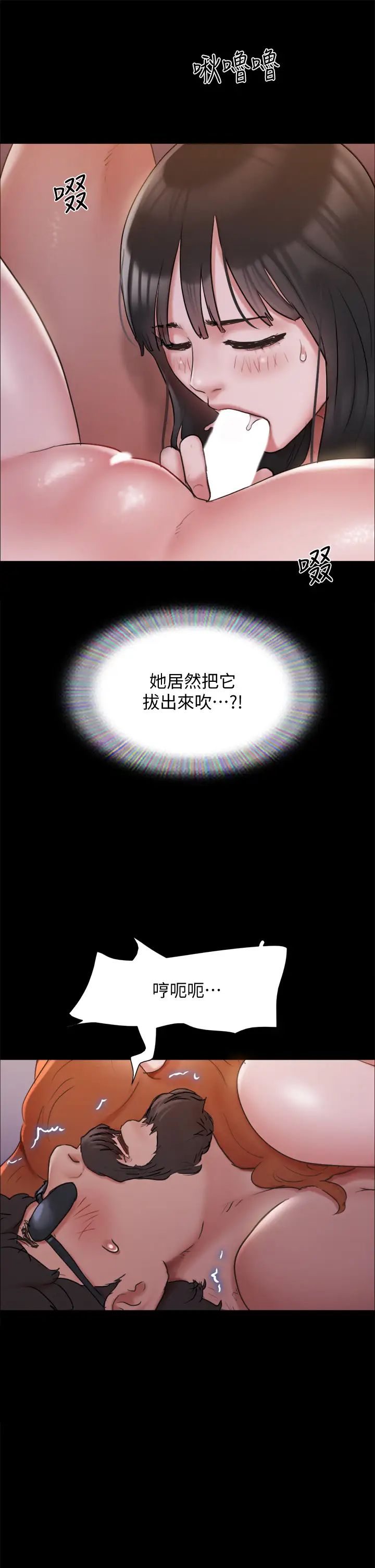 《协议换爱》漫画最新章节第131话 - 两边同时被刺激好舒服!免费下拉式在线观看章节第【19】张图片