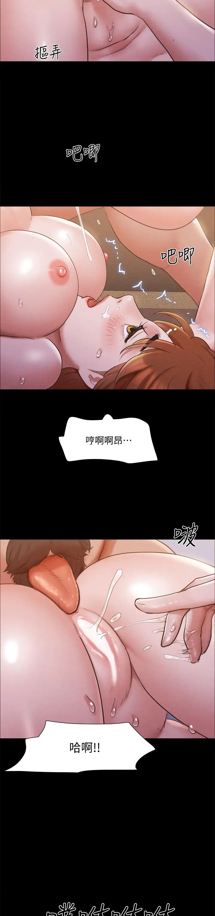 《协议换爱》漫画最新章节第131话 - 两边同时被刺激好舒服!免费下拉式在线观看章节第【9】张图片