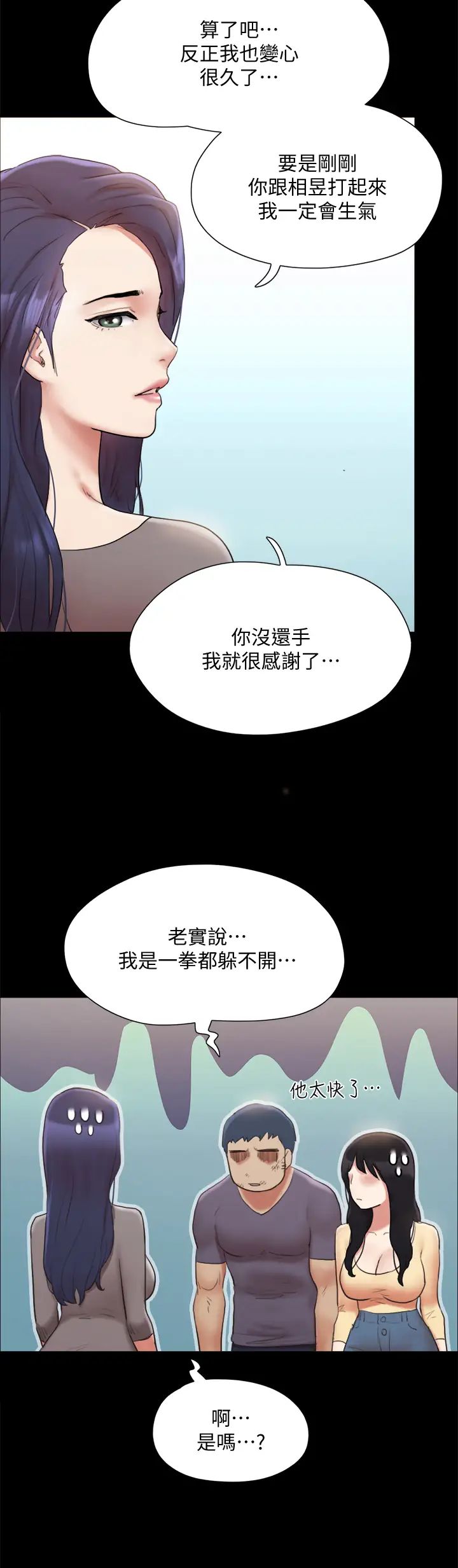 《协议换爱》漫画最新章节第132话 - 到此为止吧免费下拉式在线观看章节第【35】张图片