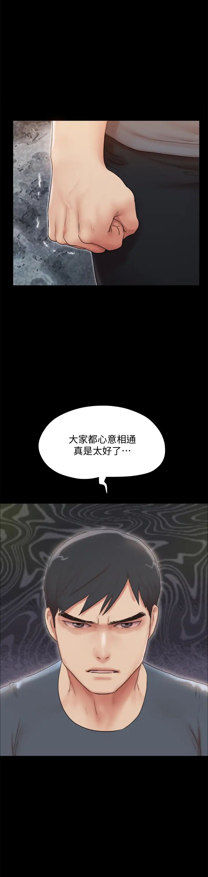 《协议换爱》漫画最新章节第132话 - 到此为止吧免费下拉式在线观看章节第【27】张图片