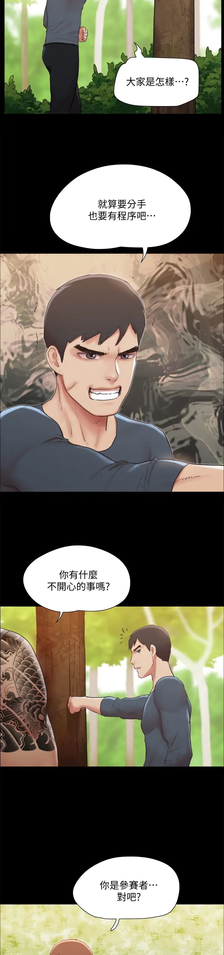 《协议换爱》漫画最新章节第132话 - 到此为止吧免费下拉式在线观看章节第【38】张图片