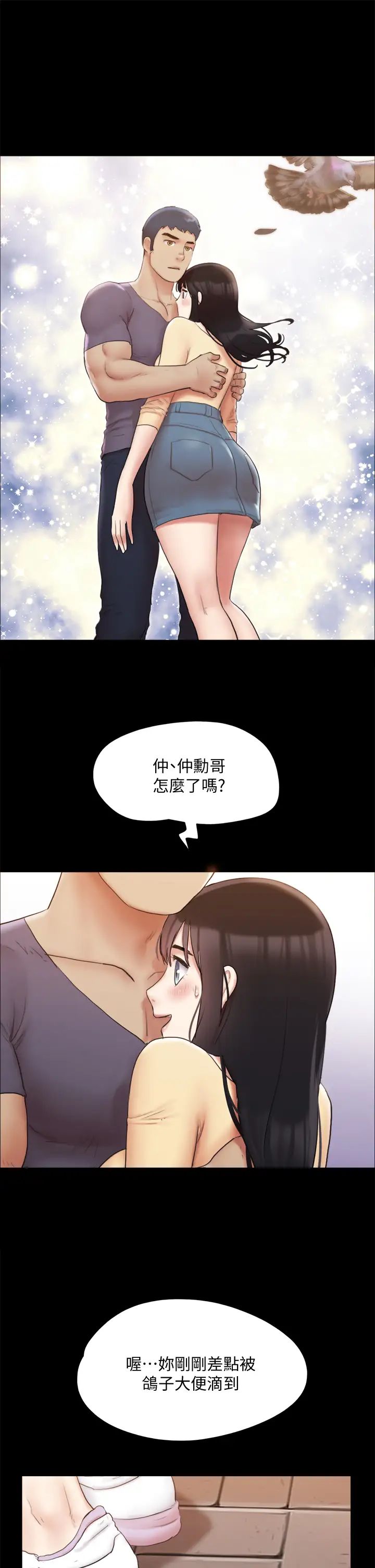 《协议换爱》漫画最新章节第132话 - 到此为止吧免费下拉式在线观看章节第【9】张图片