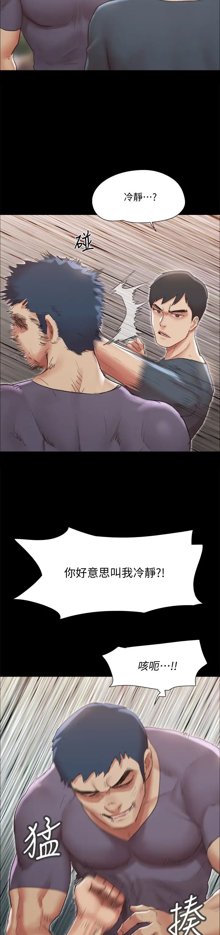 《协议换爱》漫画最新章节第132话 - 到此为止吧免费下拉式在线观看章节第【15】张图片