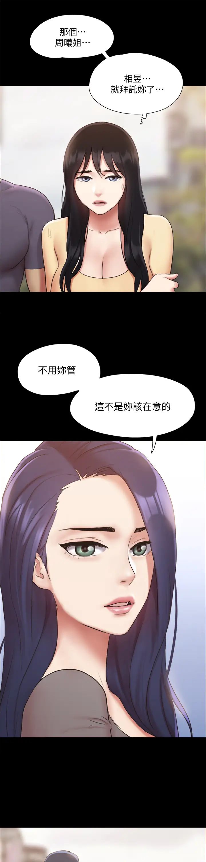 《协议换爱》漫画最新章节第132话 - 到此为止吧免费下拉式在线观看章节第【36】张图片