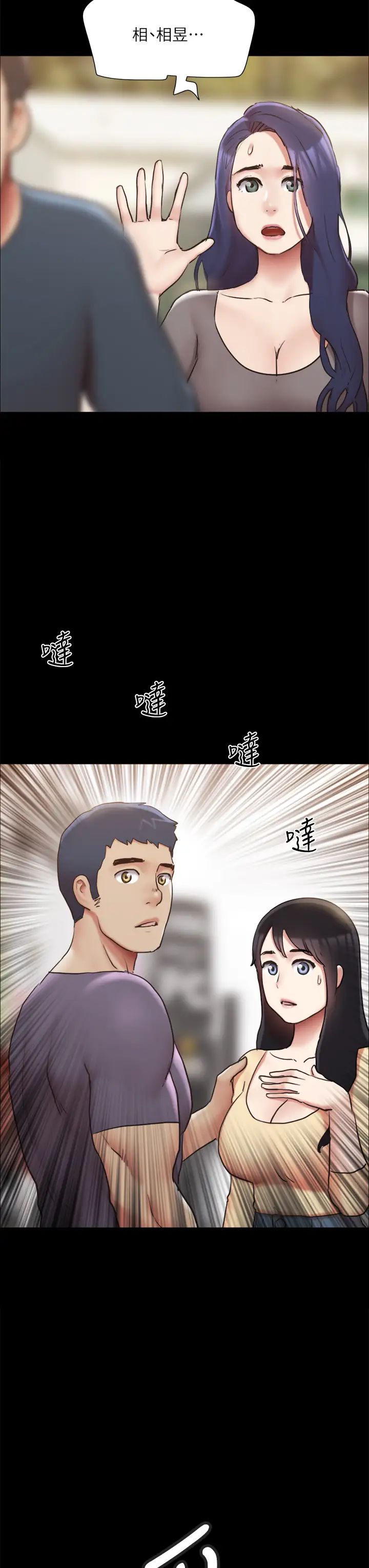 《协议换爱》漫画最新章节第132话 - 到此为止吧免费下拉式在线观看章节第【3】张图片