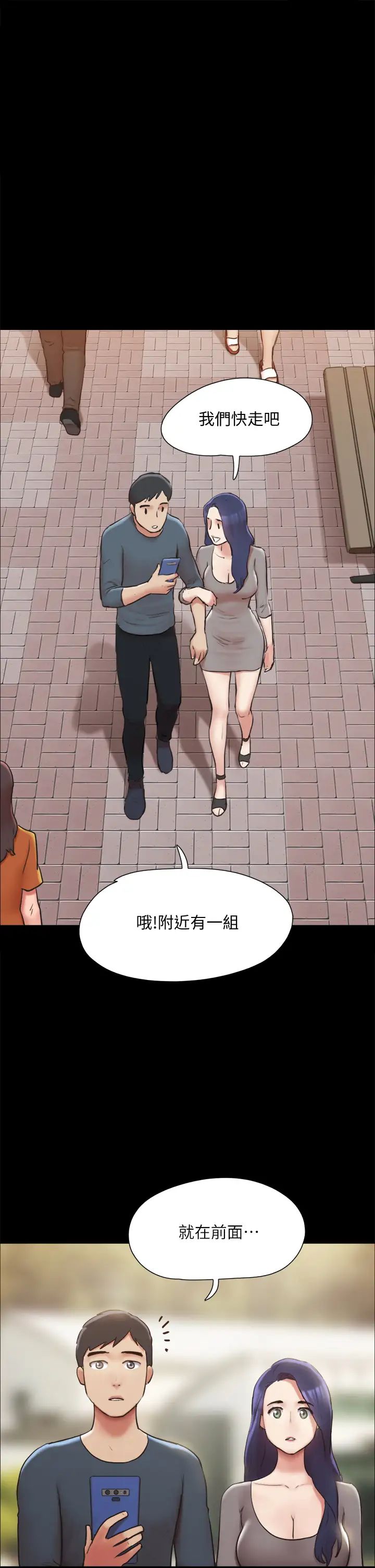 《协议换爱》漫画最新章节第132话 - 到此为止吧免费下拉式在线观看章节第【1】张图片