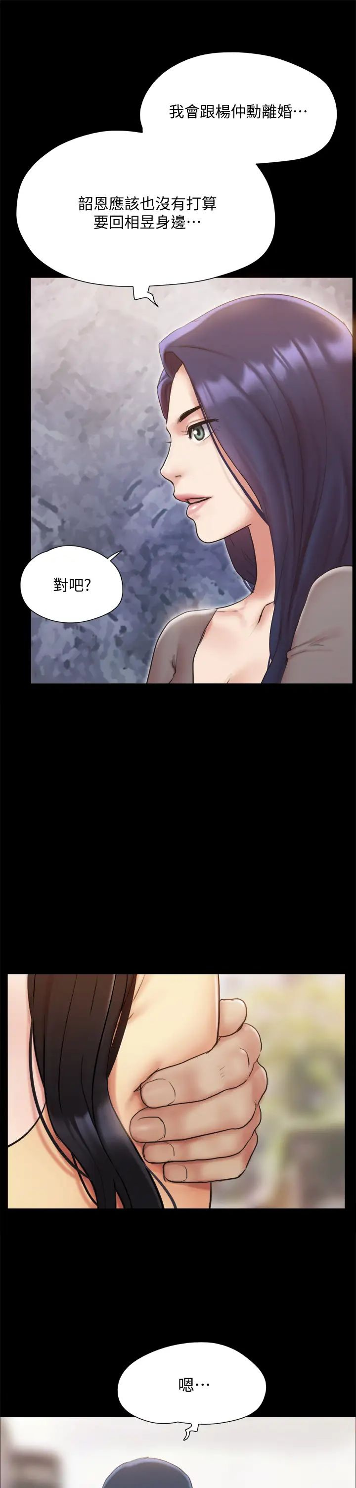 《协议换爱》漫画最新章节第132话 - 到此为止吧免费下拉式在线观看章节第【25】张图片