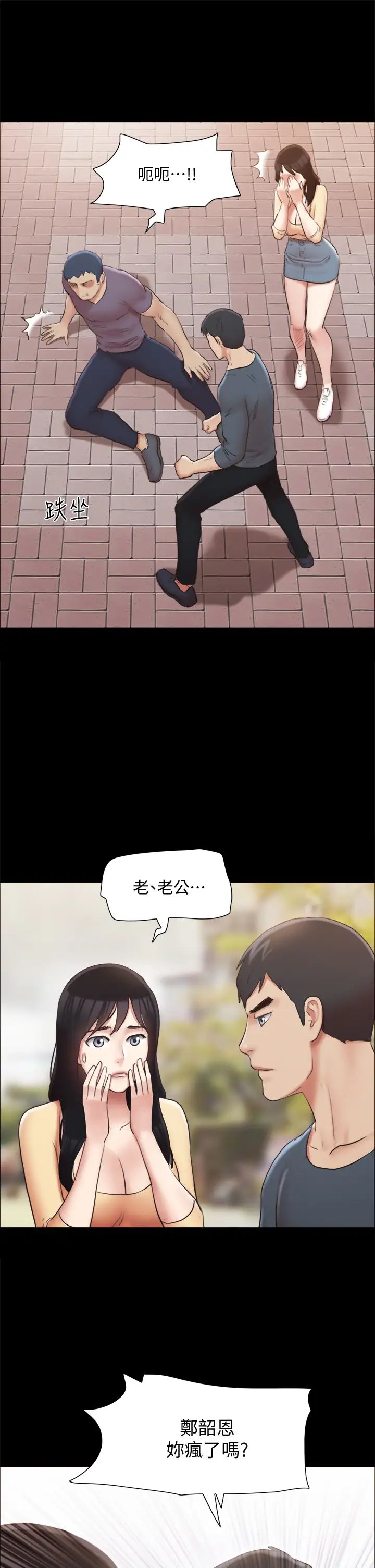 《协议换爱》漫画最新章节第132话 - 到此为止吧免费下拉式在线观看章节第【13】张图片