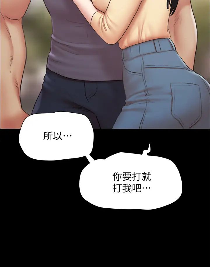 《协议换爱》漫画最新章节第132话 - 到此为止吧免费下拉式在线观看章节第【20】张图片