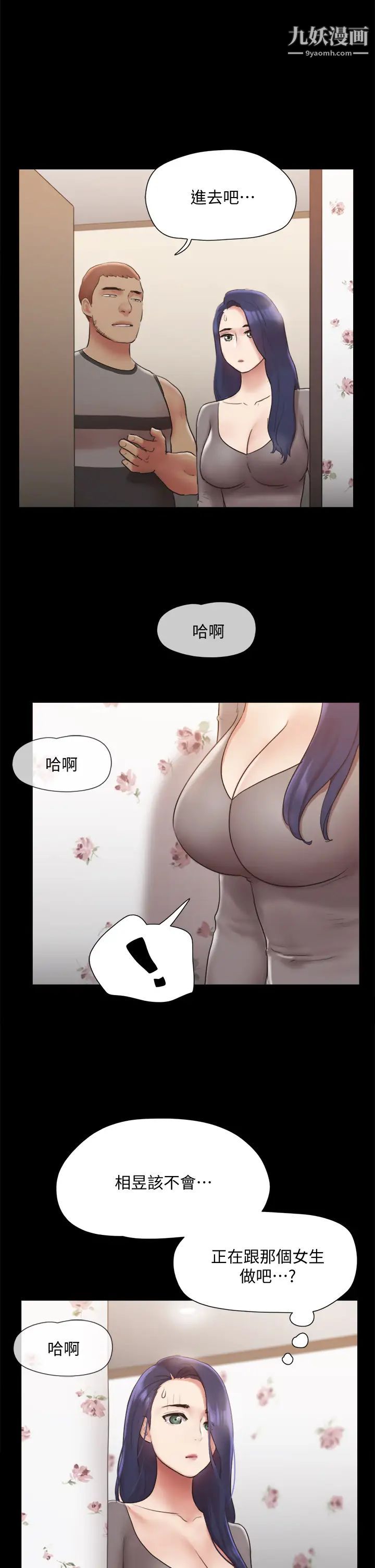 《协议换爱》漫画最新章节第133话 - 这女的喜欢绑起来玩免费下拉式在线观看章节第【22】张图片