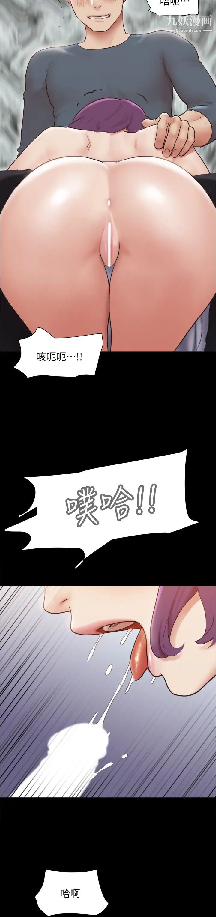 《协议换爱》漫画最新章节第133话 - 这女的喜欢绑起来玩免费下拉式在线观看章节第【15】张图片