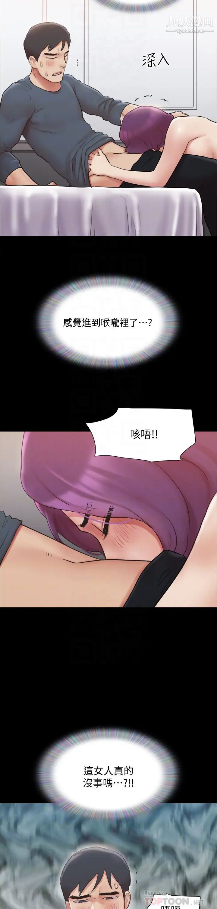 《协议换爱》漫画最新章节第133话 - 这女的喜欢绑起来玩免费下拉式在线观看章节第【14】张图片