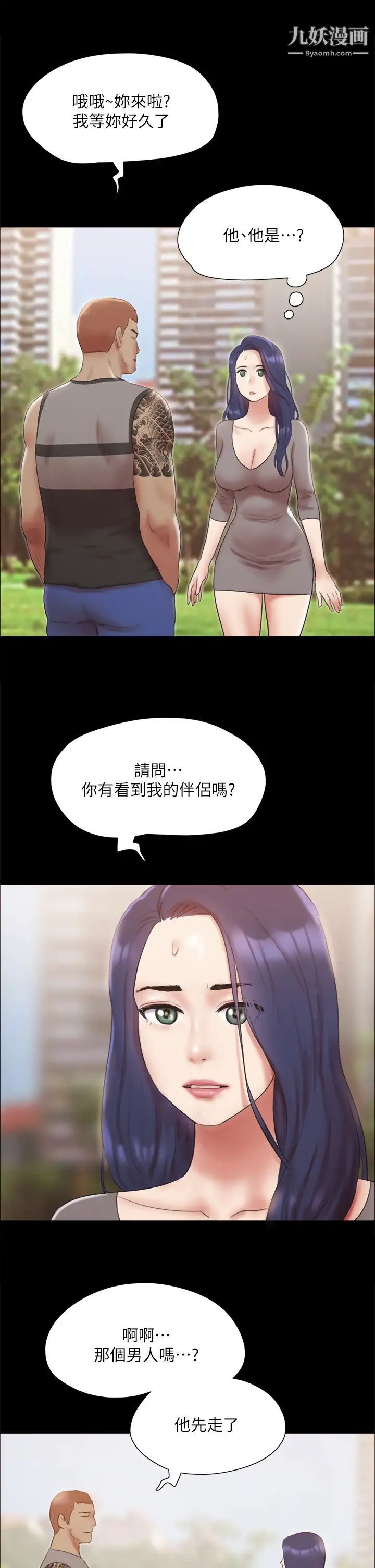 《协议换爱》漫画最新章节第133话 - 这女的喜欢绑起来玩免费下拉式在线观看章节第【2】张图片