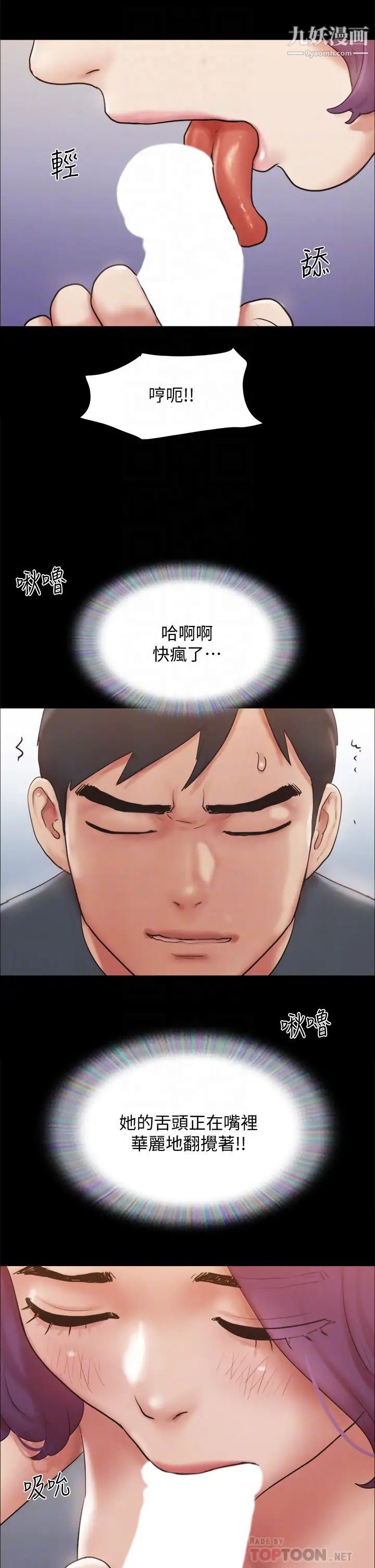 《协议换爱》漫画最新章节第133话 - 这女的喜欢绑起来玩免费下拉式在线观看章节第【10】张图片