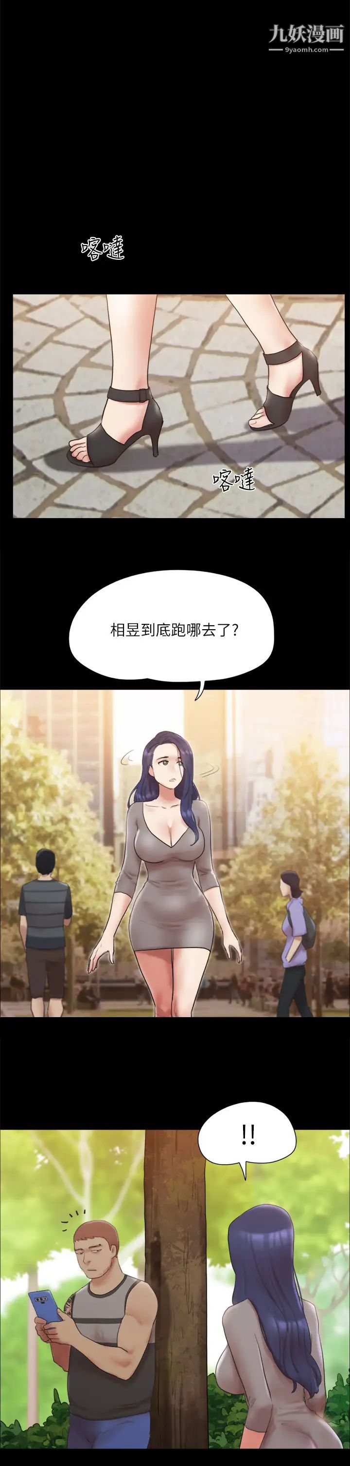 《协议换爱》漫画最新章节第133话 - 这女的喜欢绑起来玩免费下拉式在线观看章节第【1】张图片